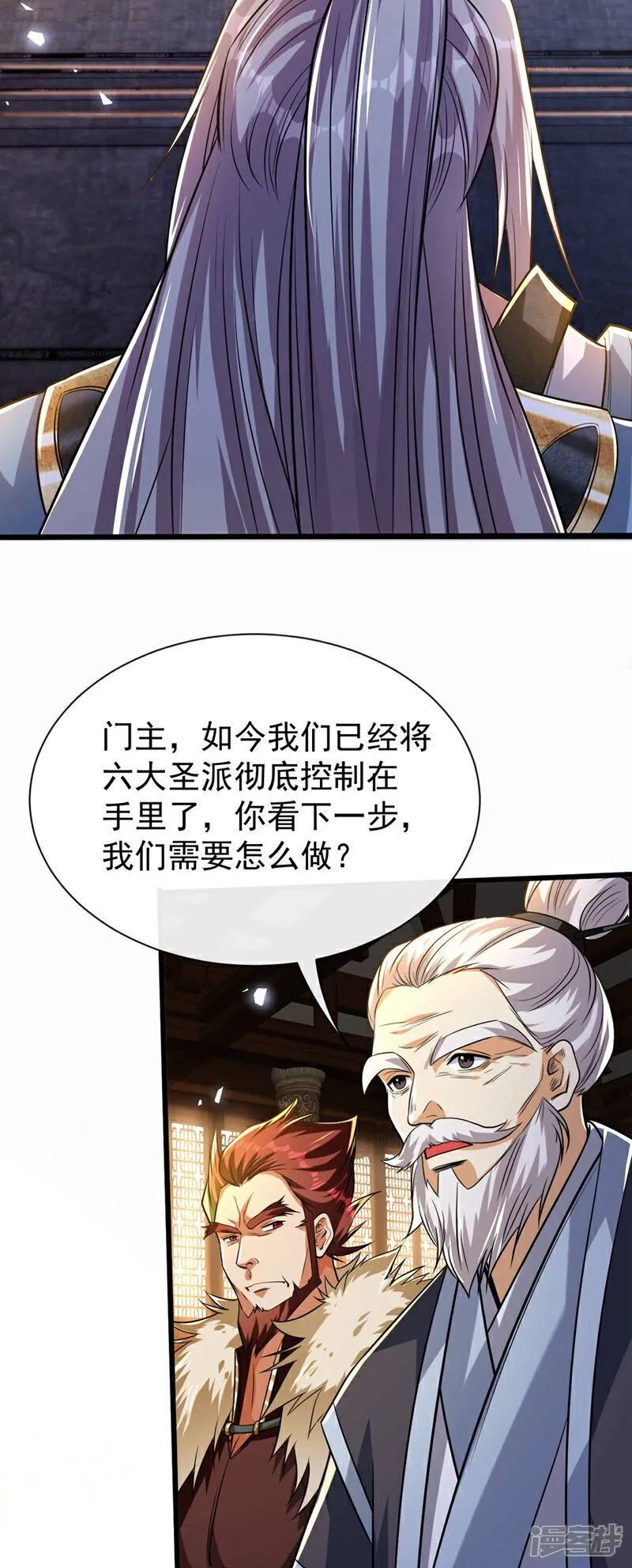 第154话 本座名为古玄尘！ 第29页