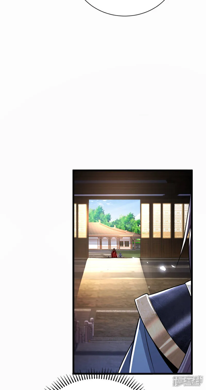 第154话 本座名为古玄尘！ 第32页