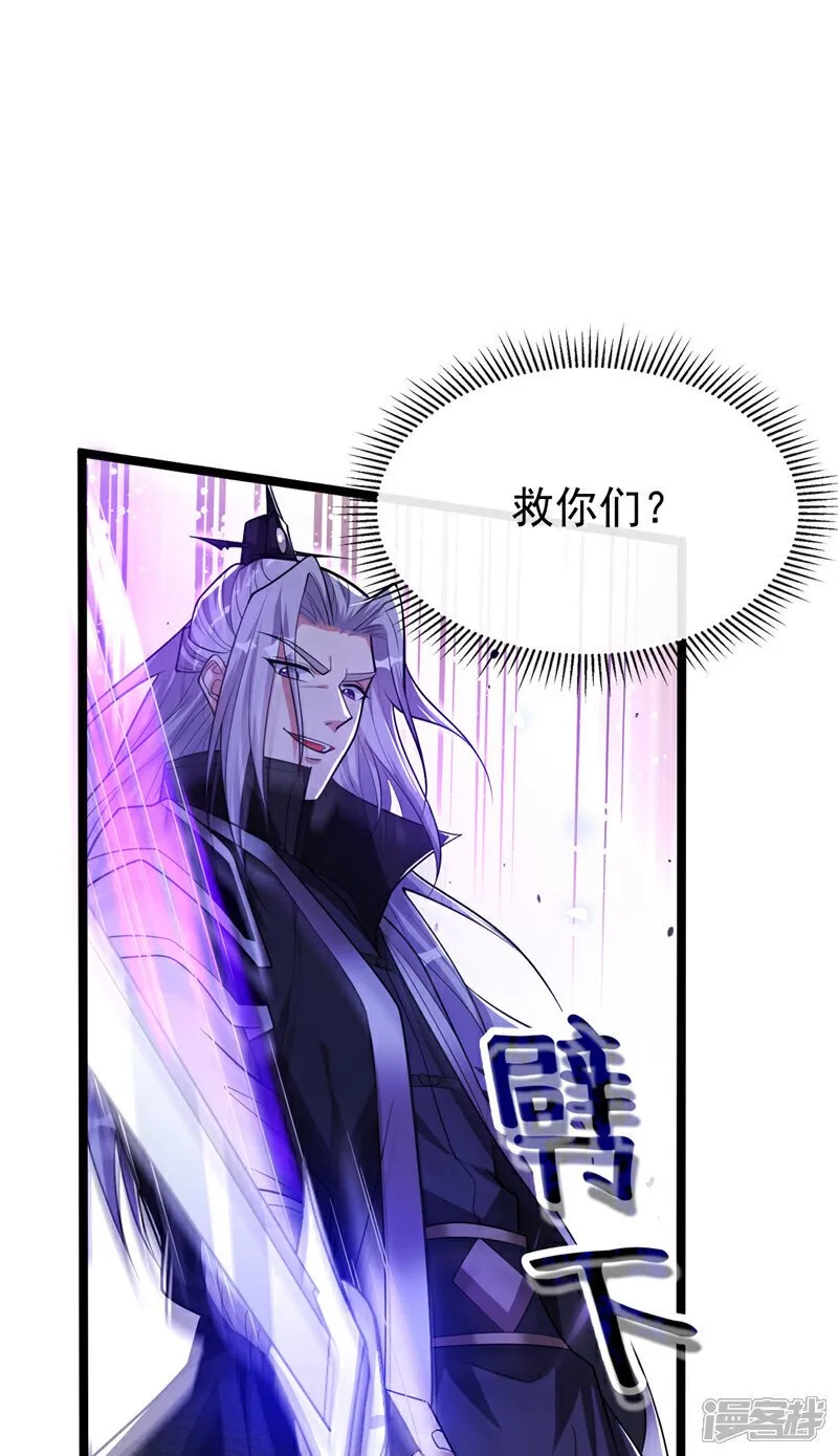 第154话 本座名为古玄尘！ 第38页