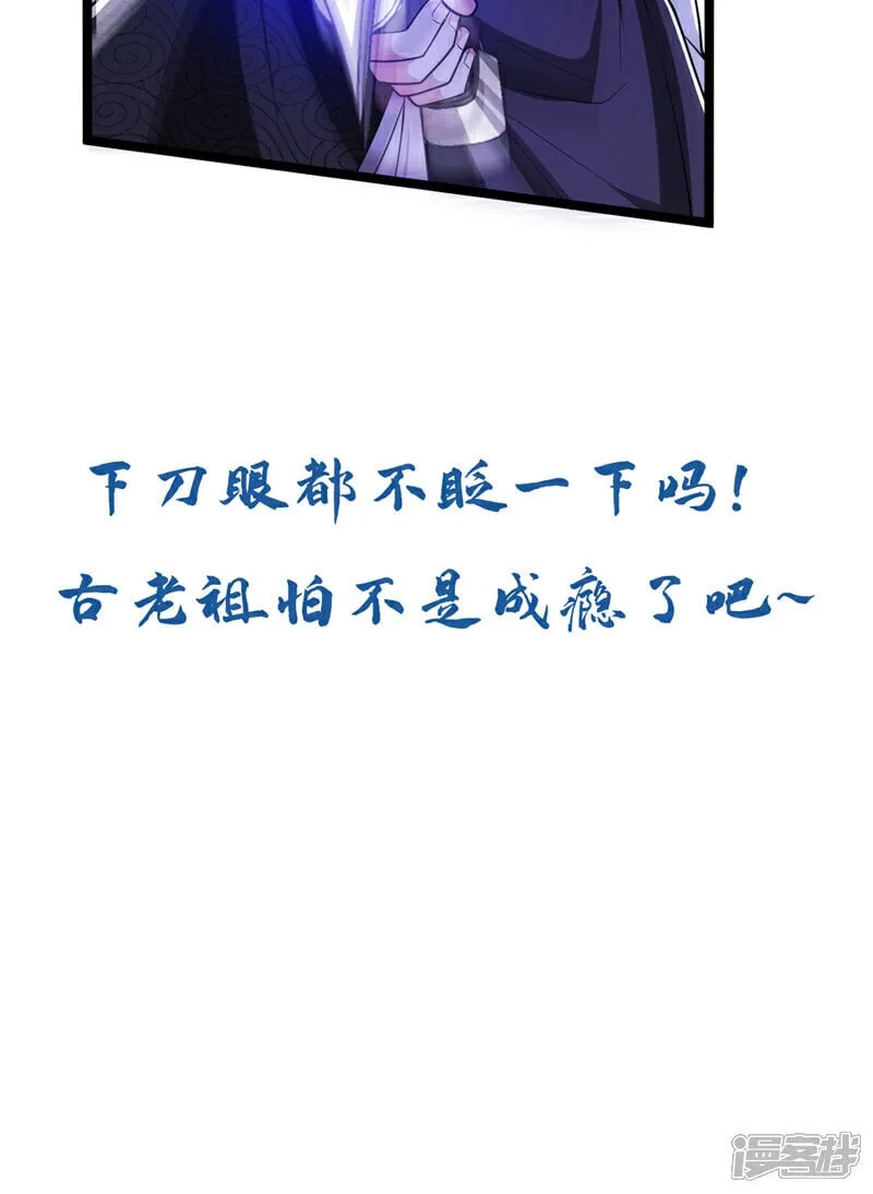 第154话 本座名为古玄尘！ 第39页
