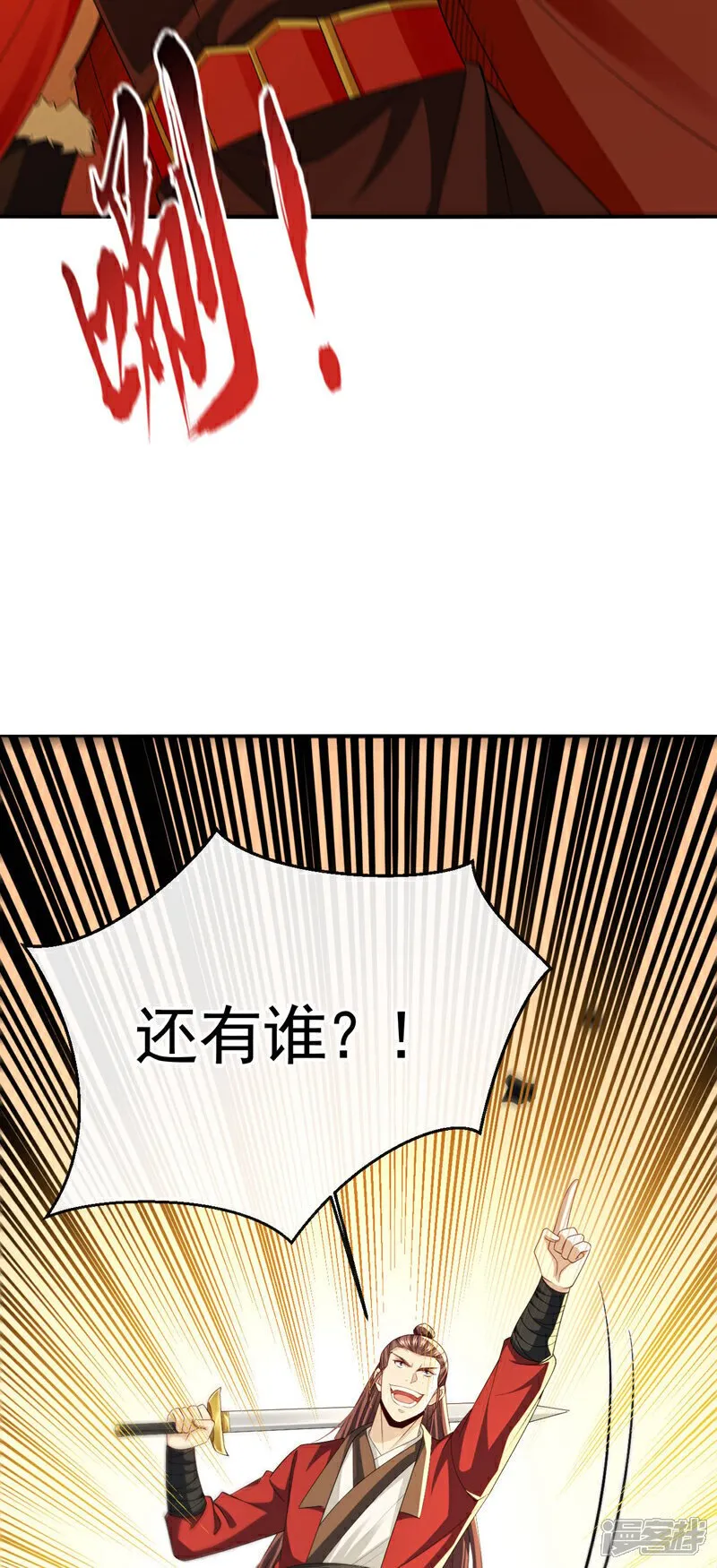 第152话 没丢本座的颜面 第5页