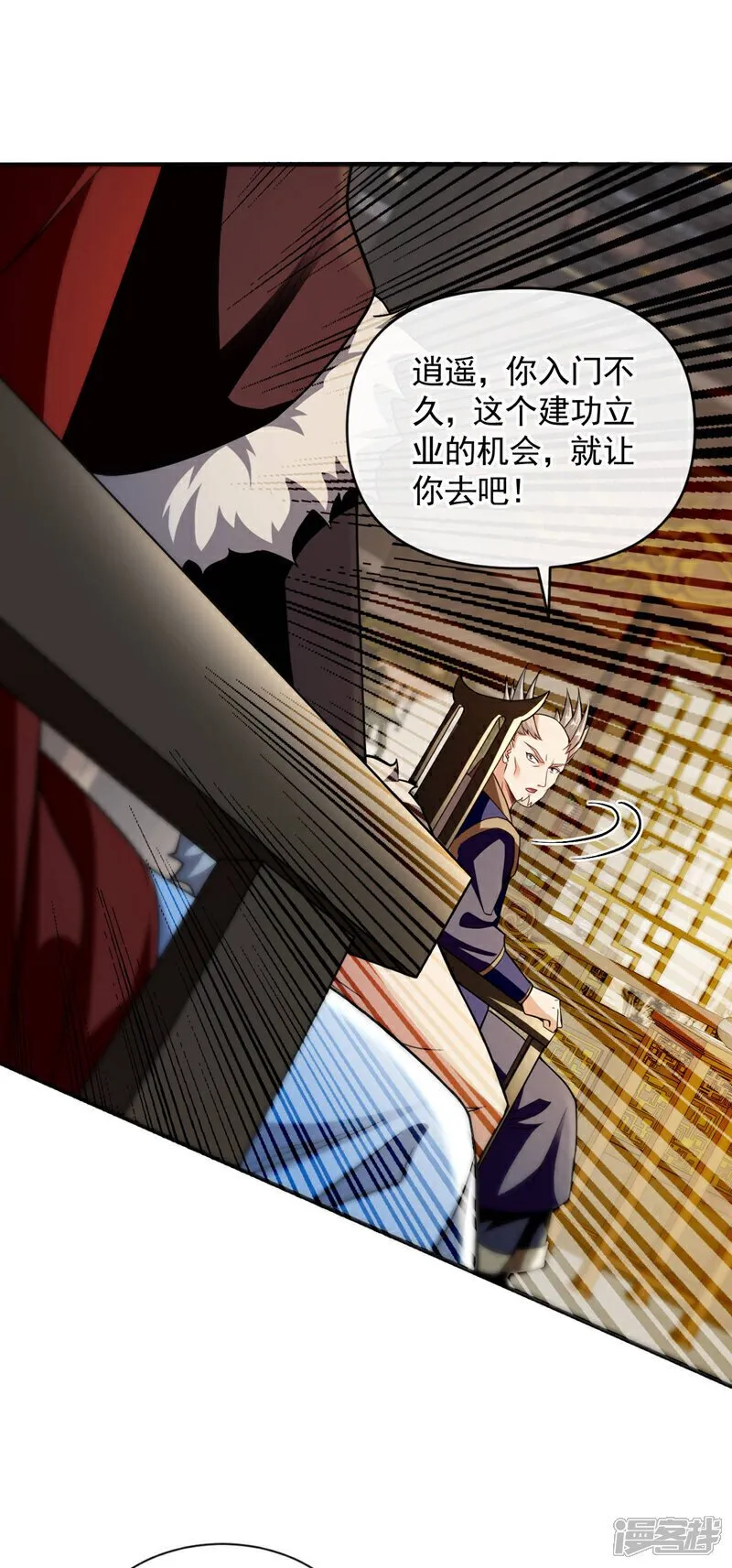 第152话 没丢本座的颜面 第9页