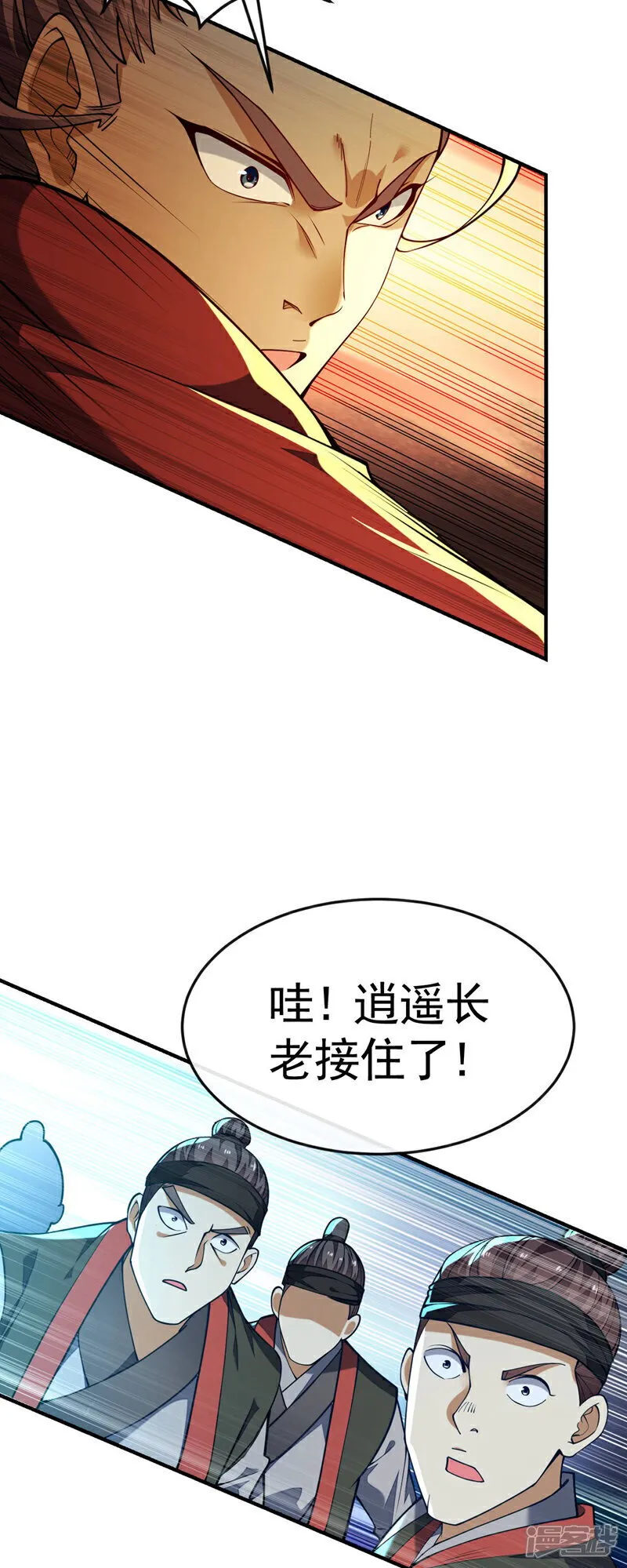 第152话 没丢本座的颜面 第25页