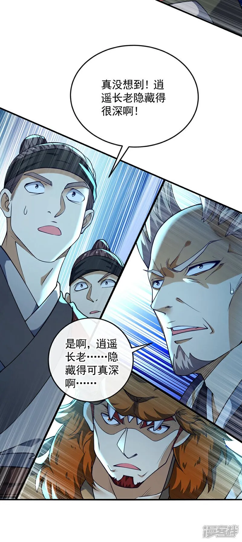 第152话 没丢本座的颜面 第26页
