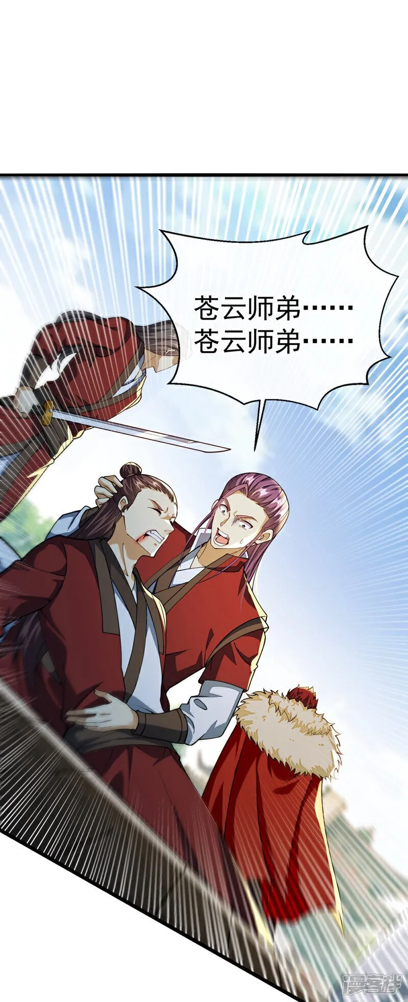 第152话 没丢本座的颜面 第31页