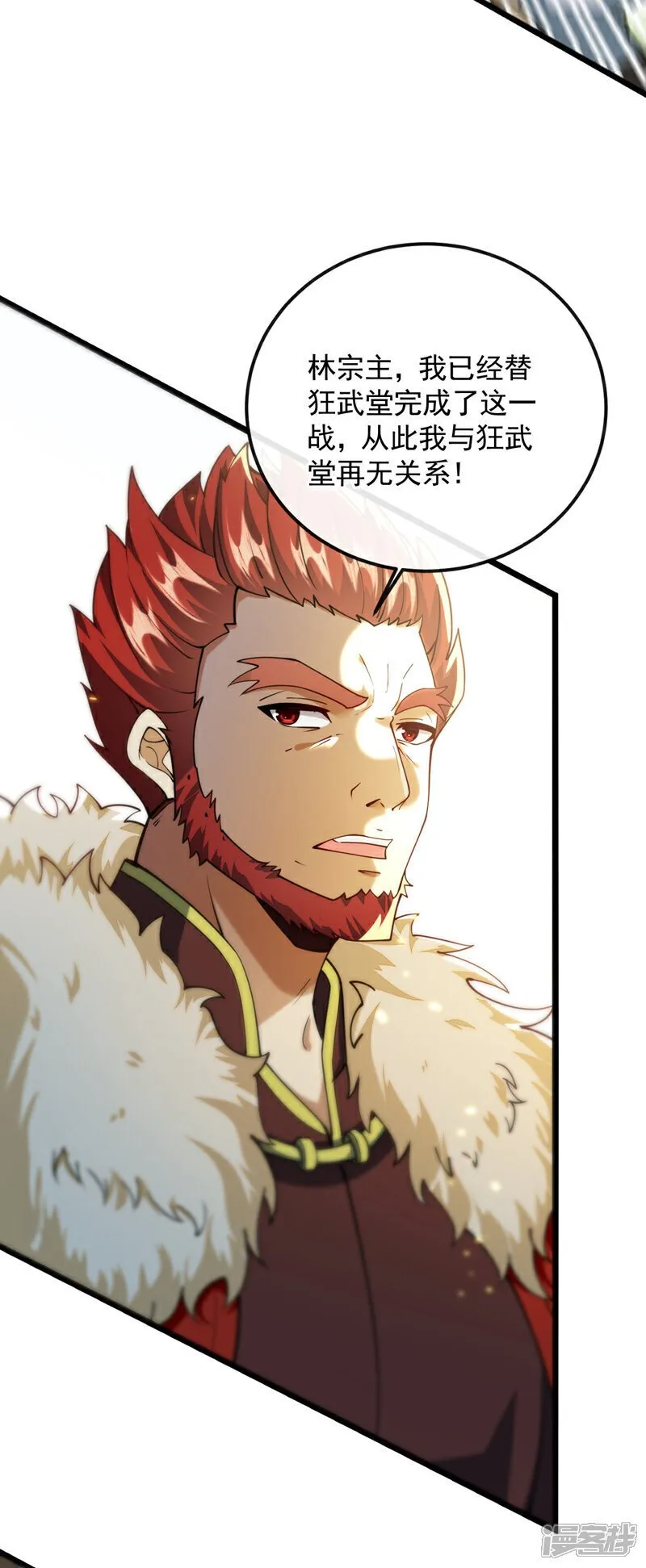 第152话 没丢本座的颜面 第32页