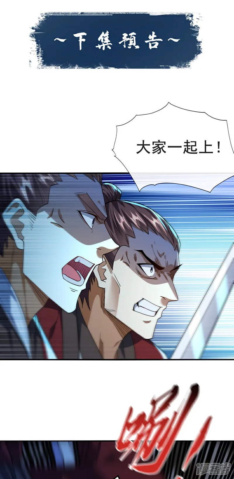 第152话 没丢本座的颜面 第37页