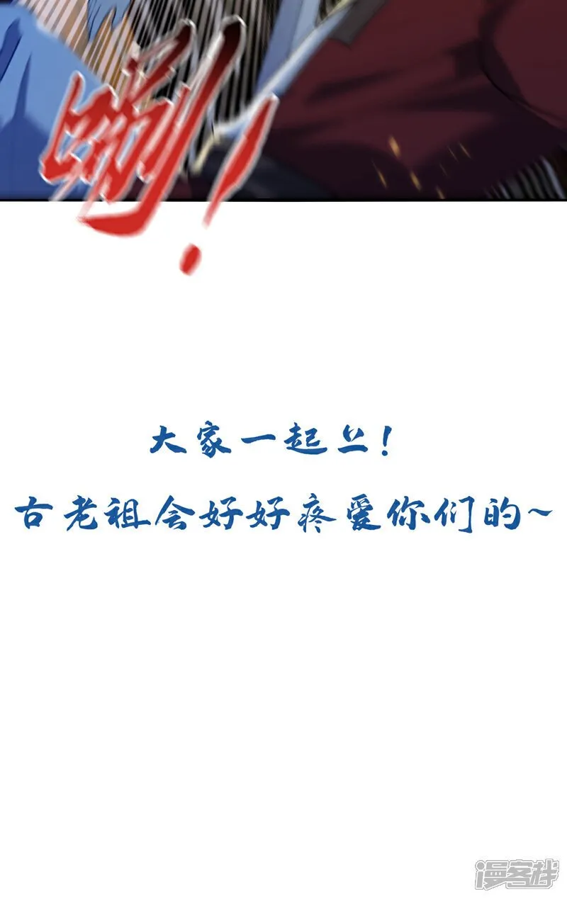 第152话 没丢本座的颜面 第39页