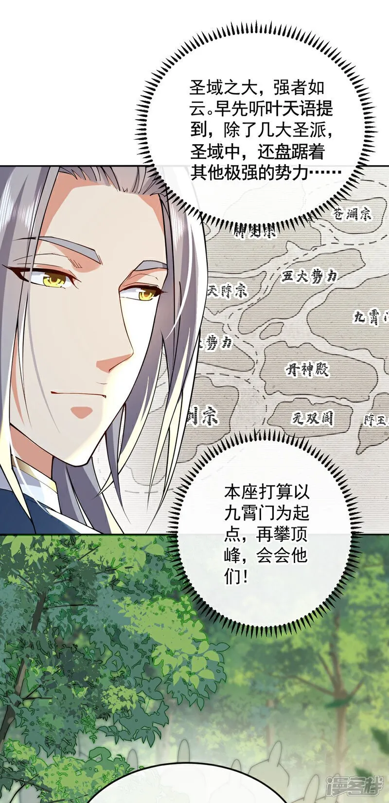 第151话 这股气息…是他！ 第2页