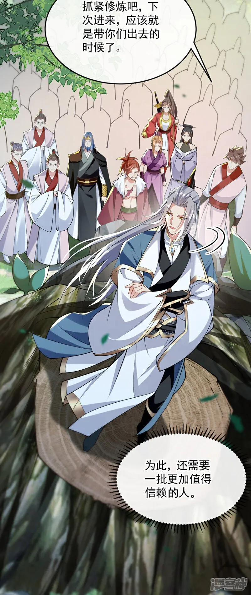 第151话 这股气息…是他！ 第3页