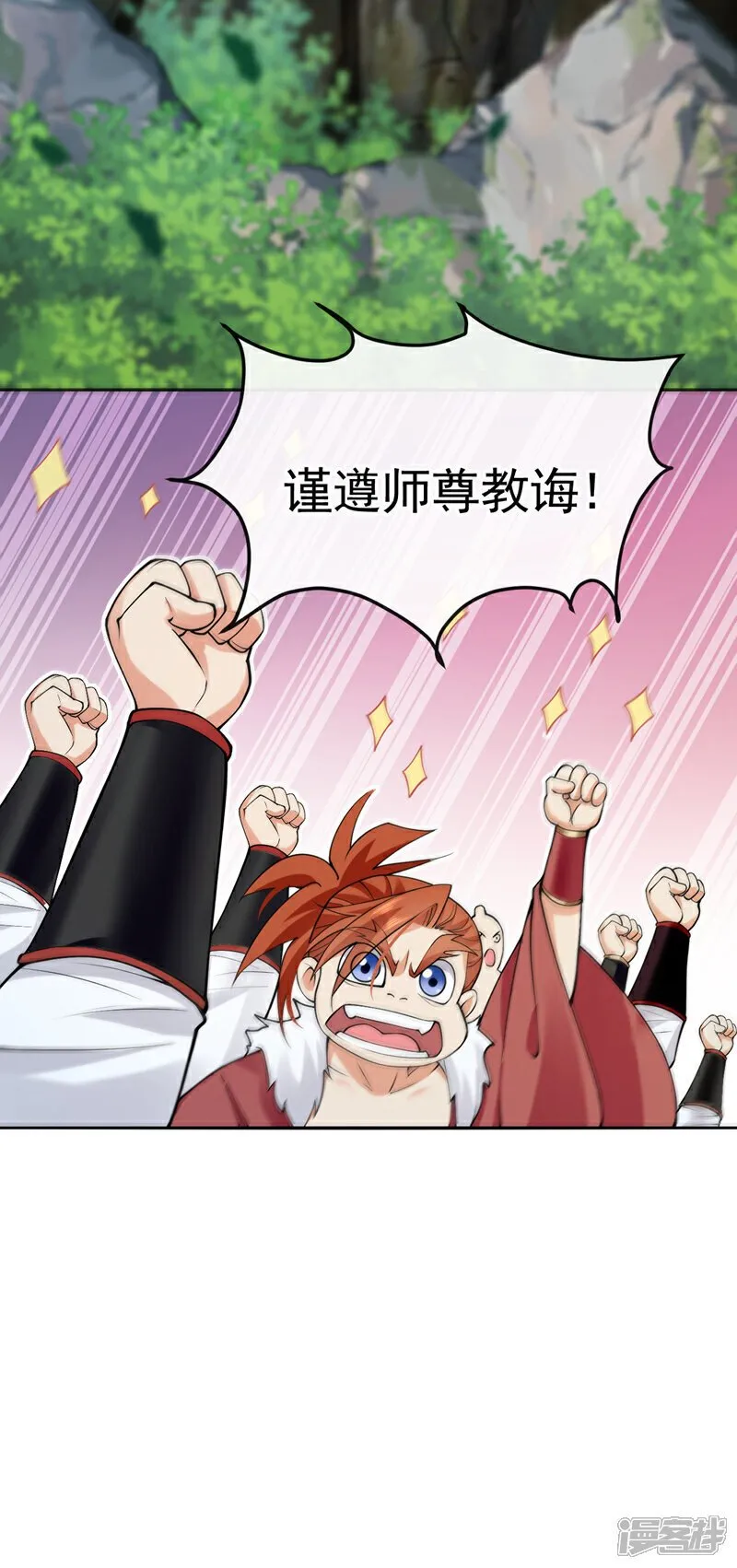 第151话 这股气息…是他！ 第4页