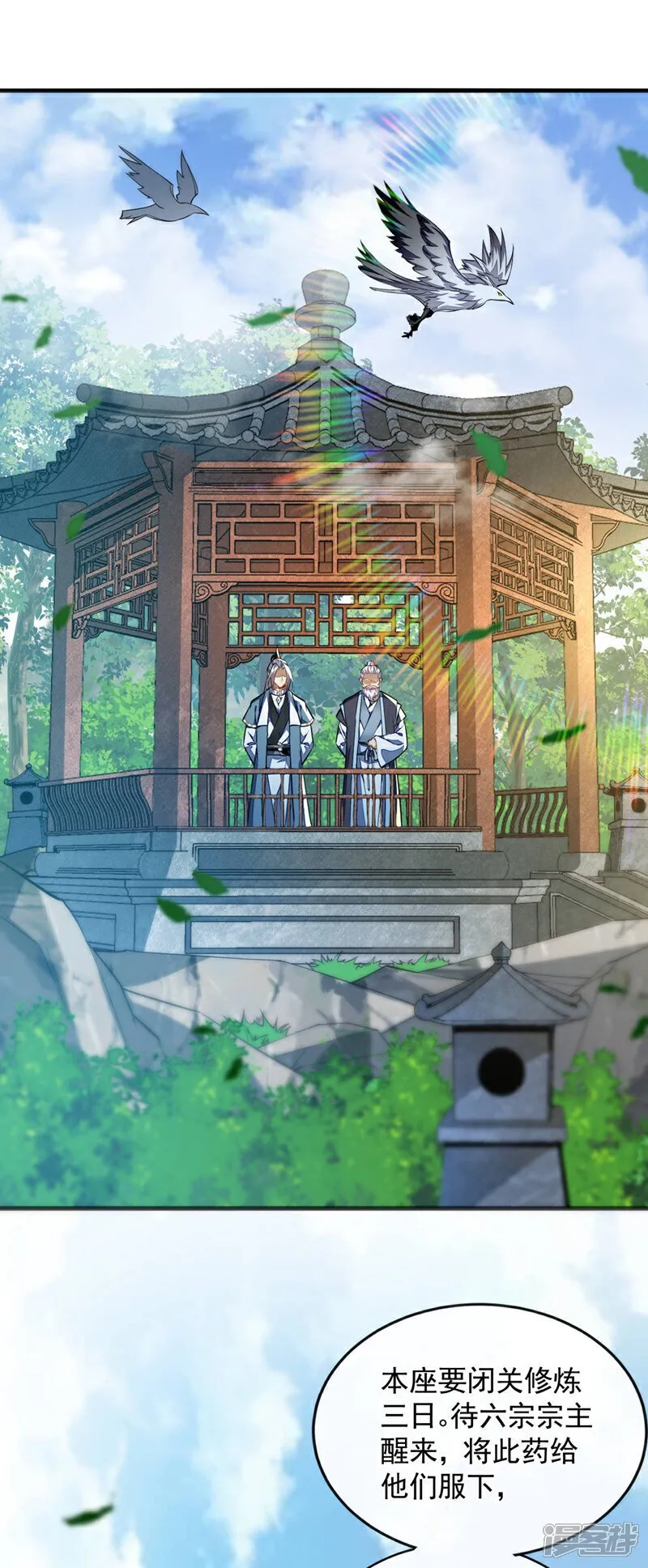 第151话 这股气息…是他！ 第6页