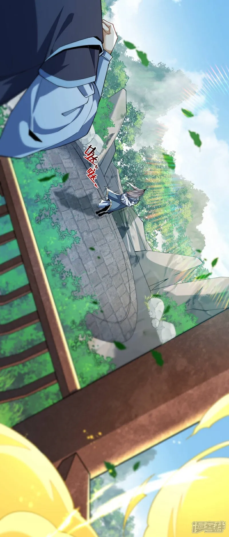 第151话 这股气息…是他！ 第8页