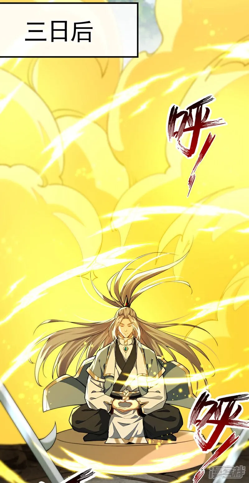 第151话 这股气息…是他！ 第9页