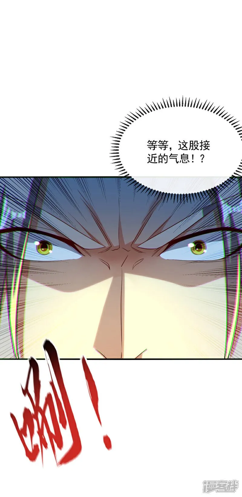 第151话 这股气息…是他！ 第11页