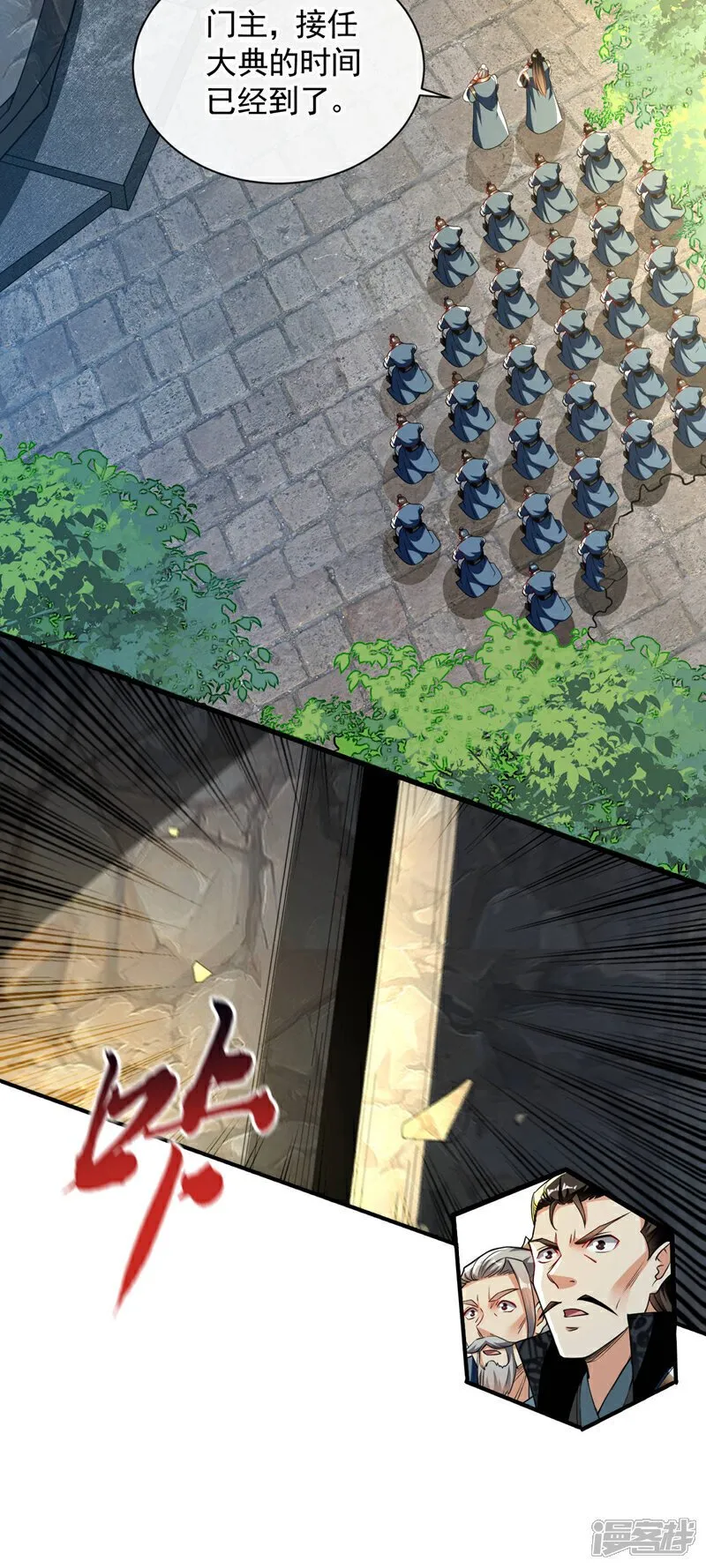 第151话 这股气息…是他！ 第13页