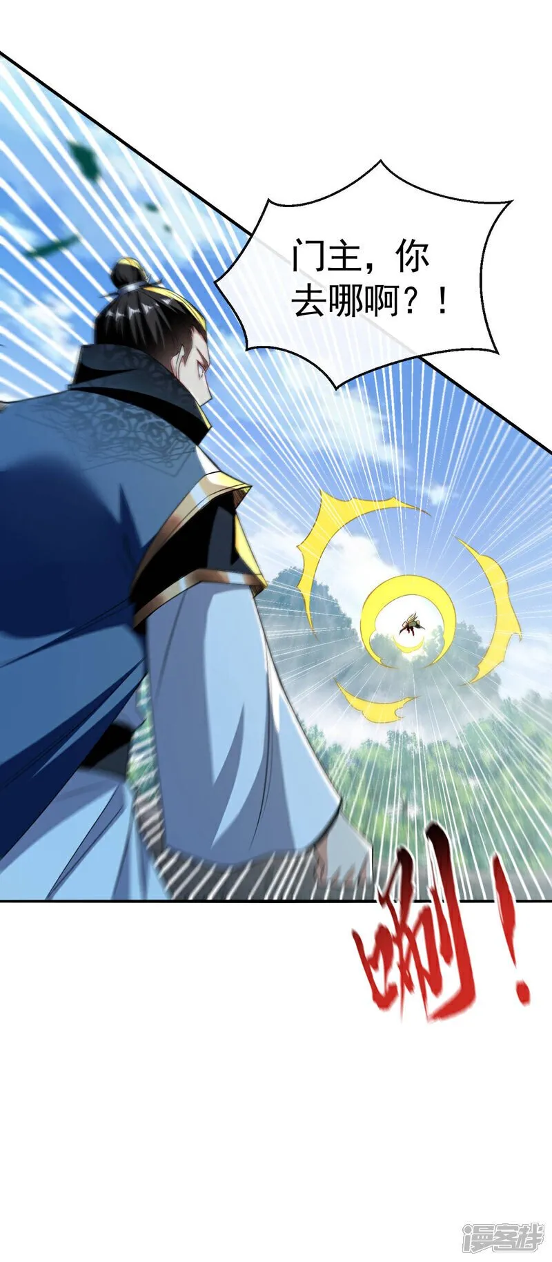 第151话 这股气息…是他！ 第15页