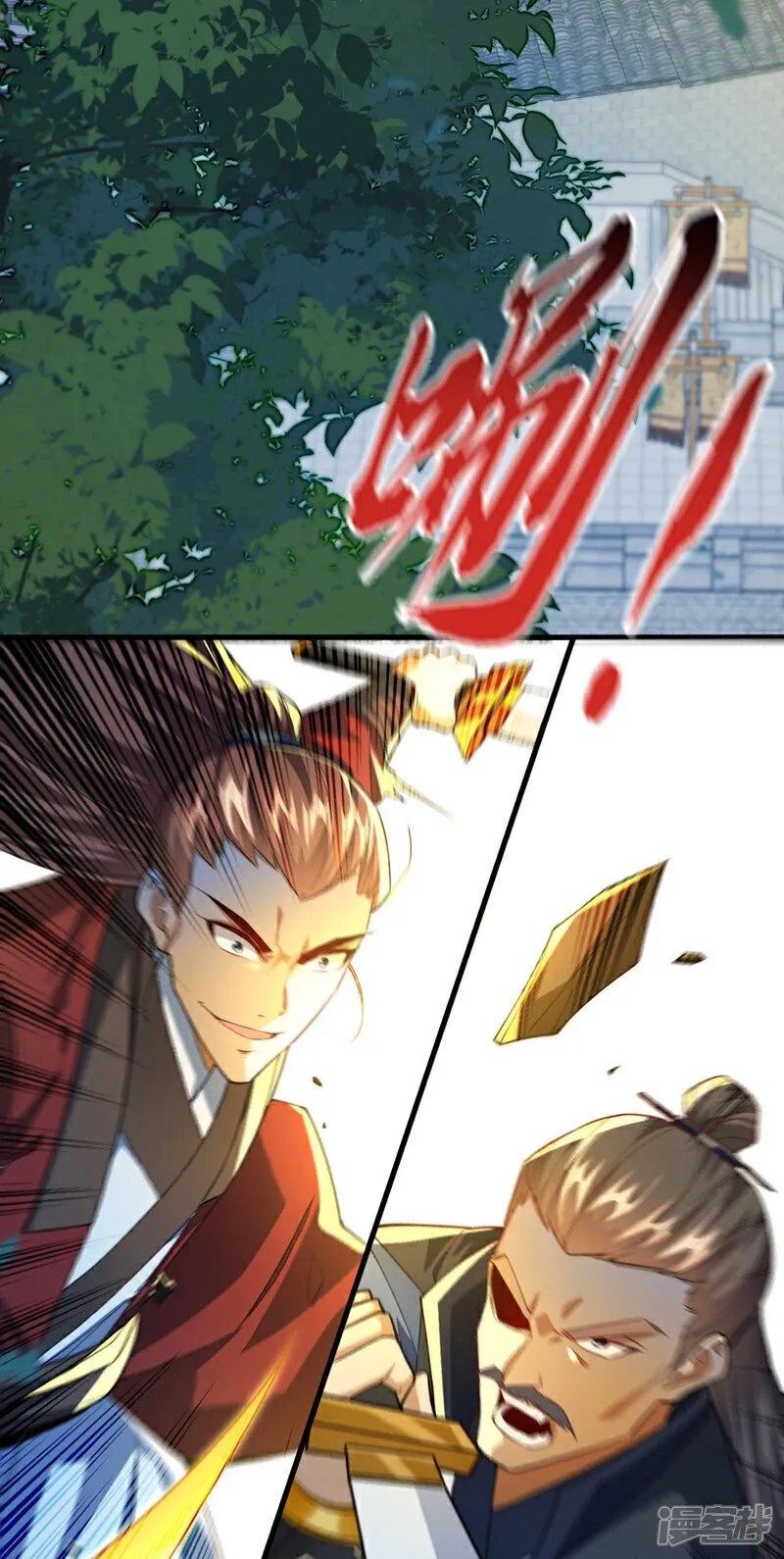 第151话 这股气息…是他！ 第17页