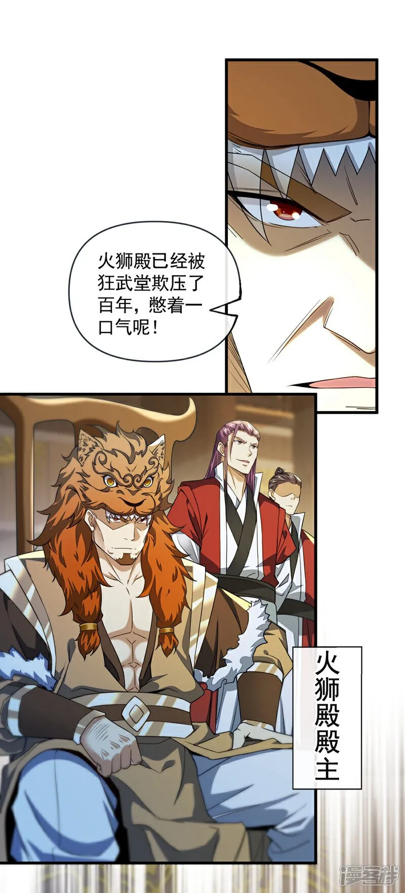 第151话 这股气息…是他！ 第21页
