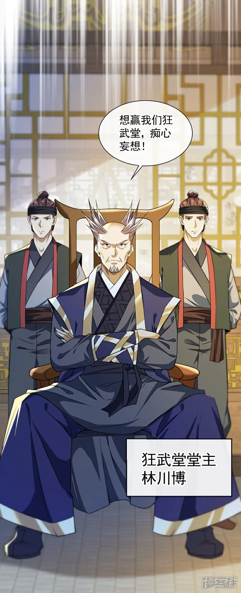 第151话 这股气息…是他！ 第22页