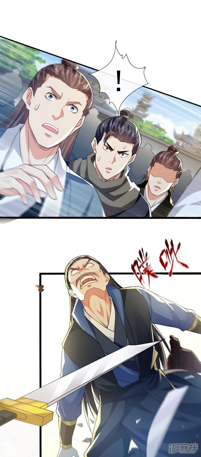 第151话 这股气息…是他！ 第26页