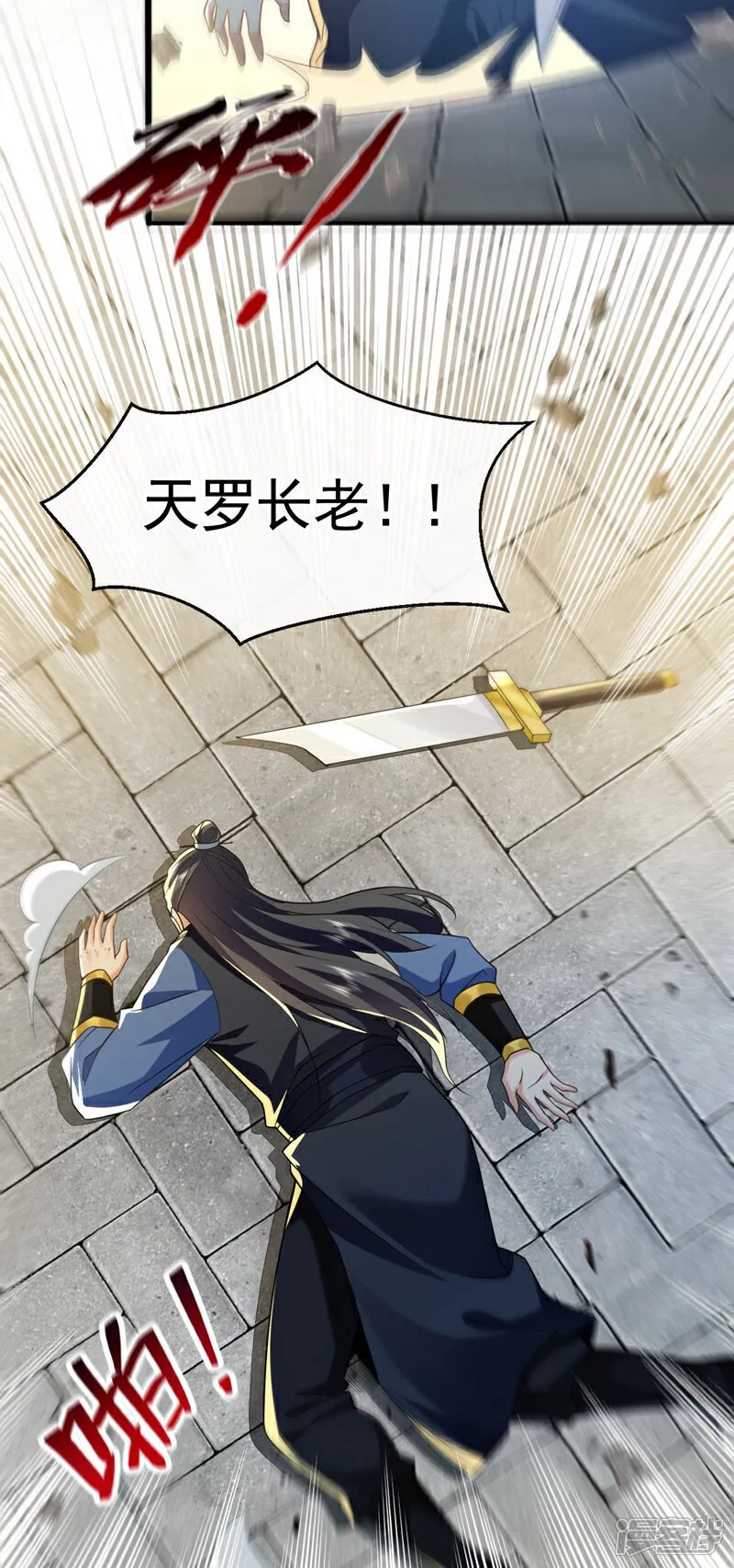 第151话 这股气息…是他！ 第27页