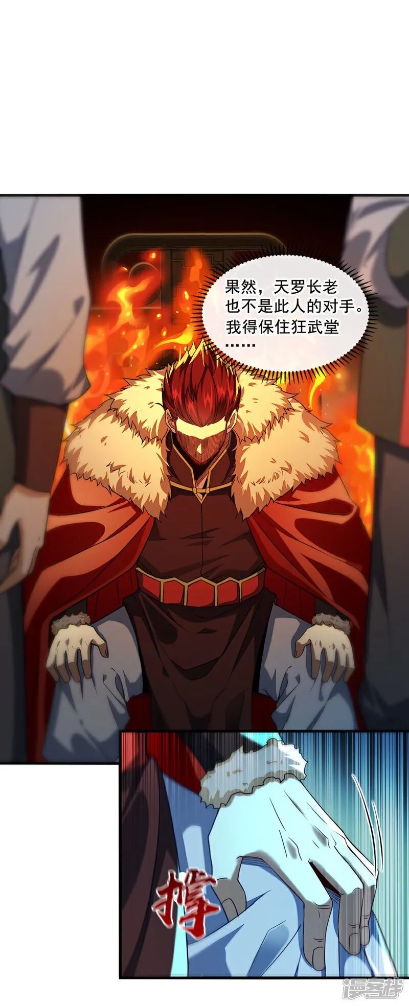 第151话 这股气息…是他！ 第29页