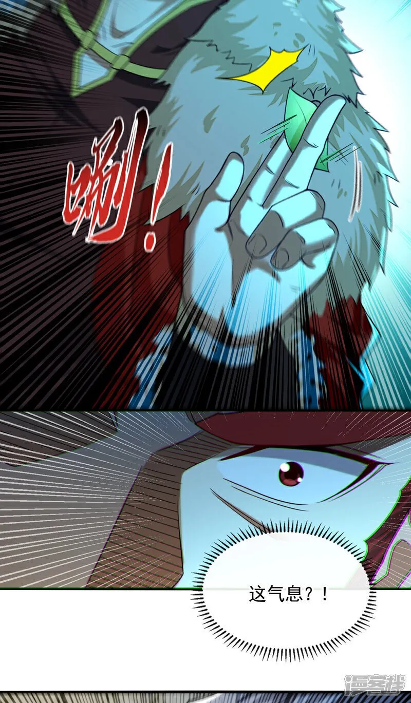 第151话 这股气息…是他！ 第31页