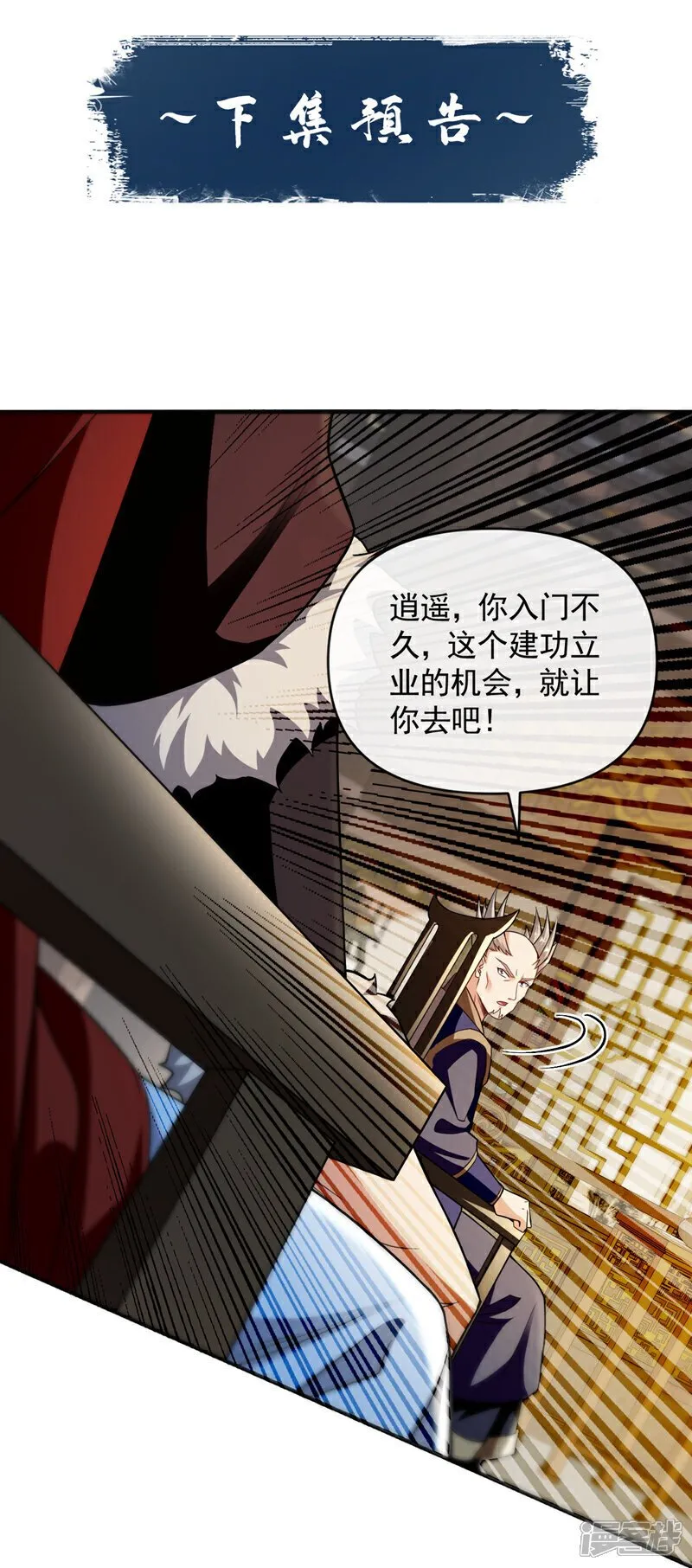 第151话 这股气息…是他！ 第33页