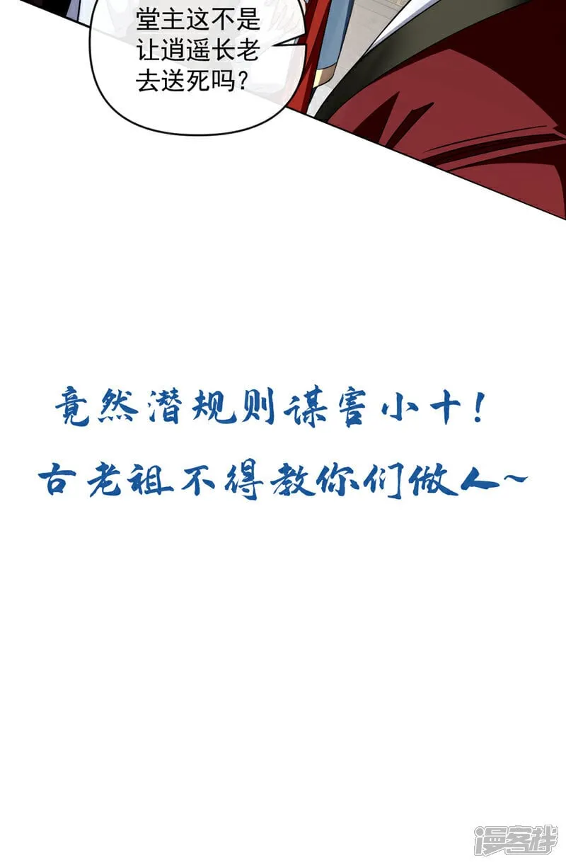 第151话 这股气息…是他！ 第35页