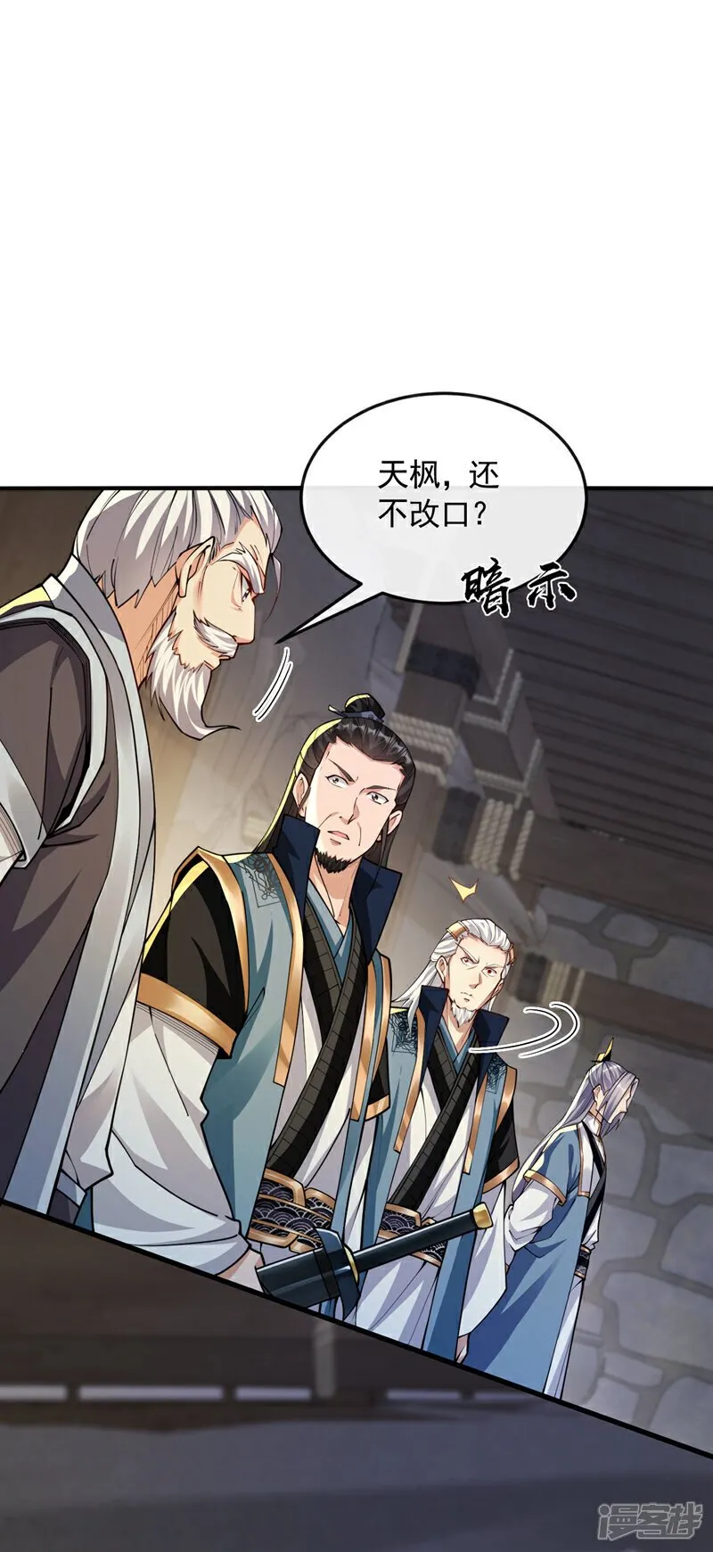 第150话 暂时留他们一命 第2页