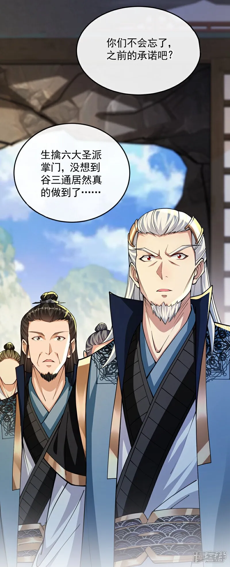 第150话 暂时留他们一命 第3页