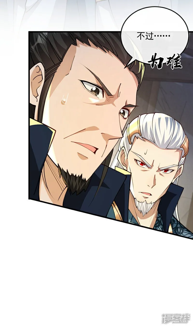 第150话 暂时留他们一命 第4页