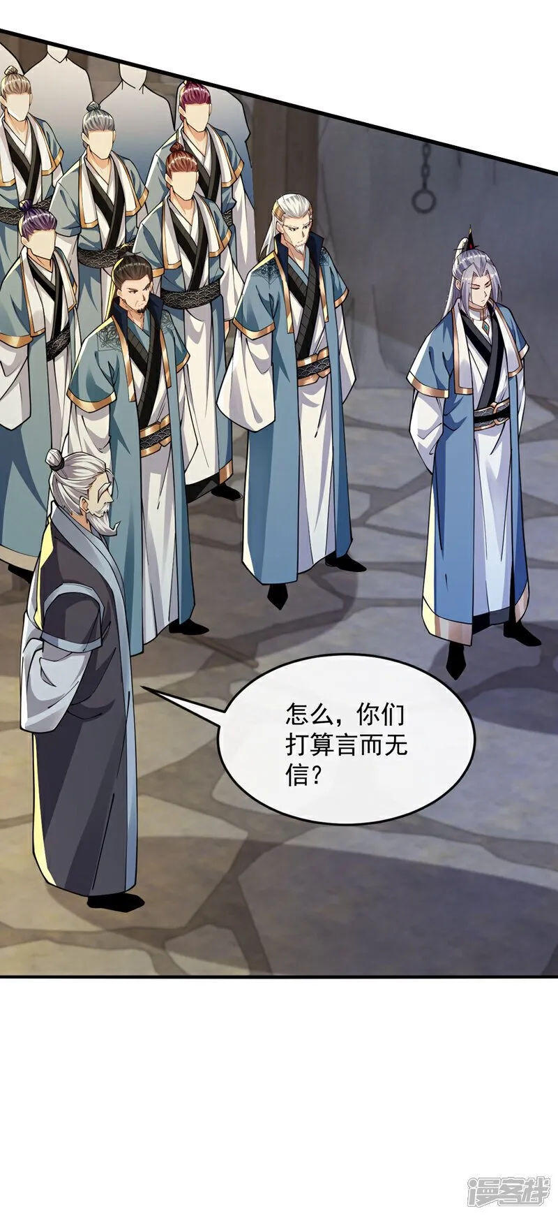 第150话 暂时留他们一命 第5页