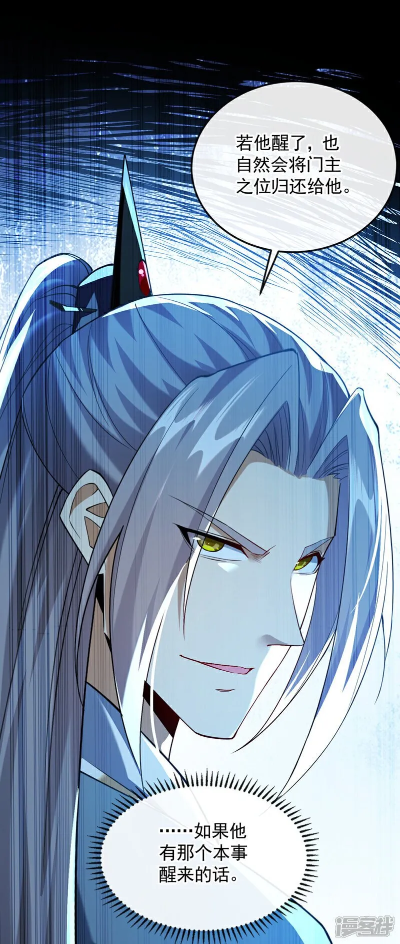 第150话 暂时留他们一命 第8页