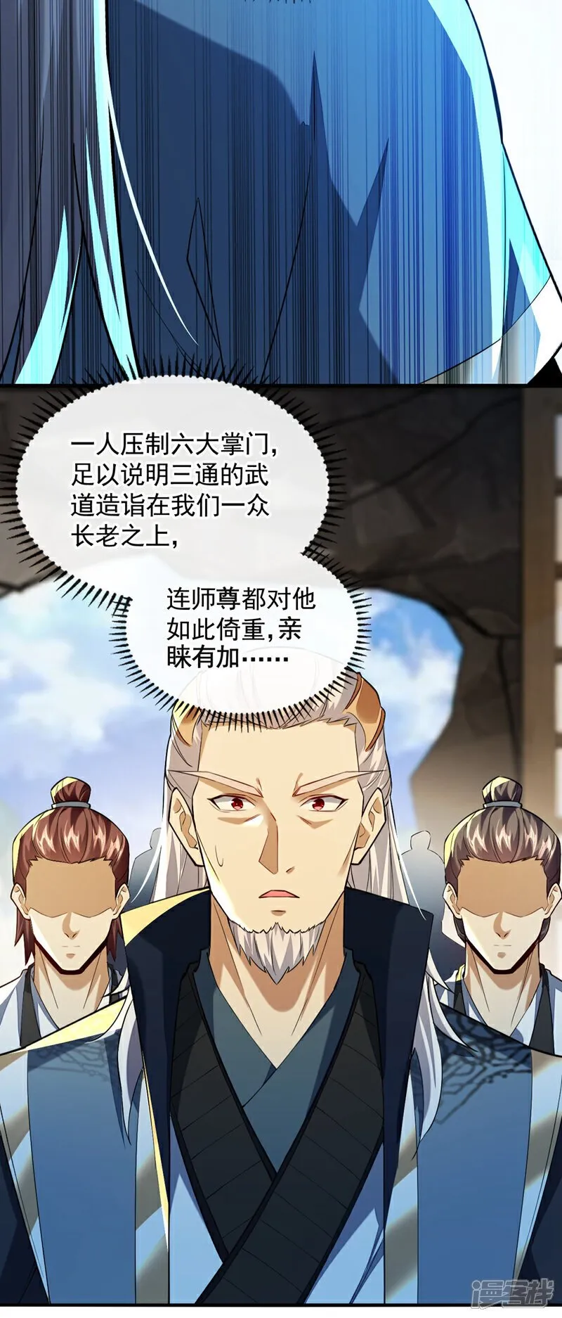 第150话 暂时留他们一命 第9页