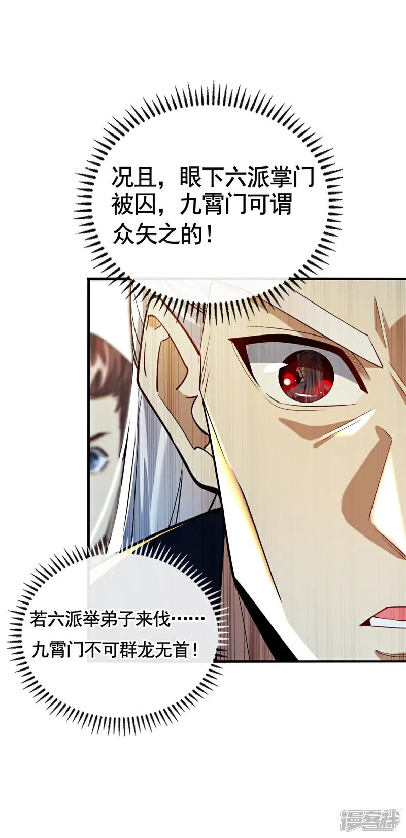 第150话 暂时留他们一命 第10页
