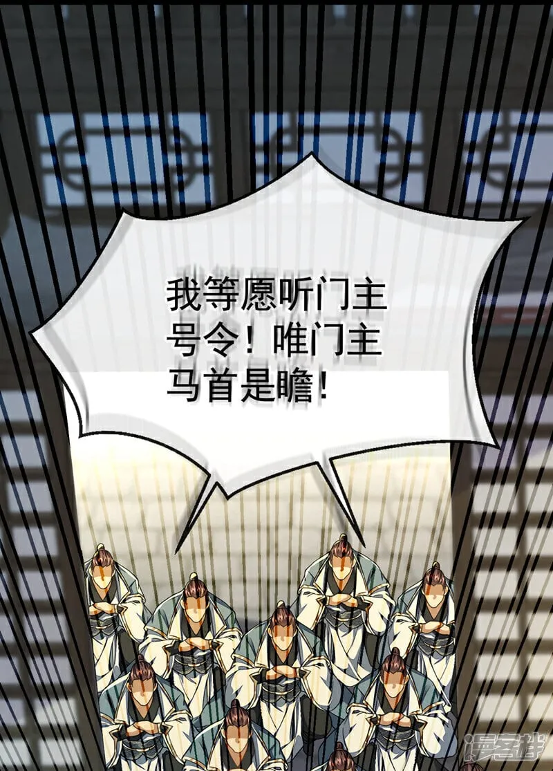 第150话 暂时留他们一命 第11页