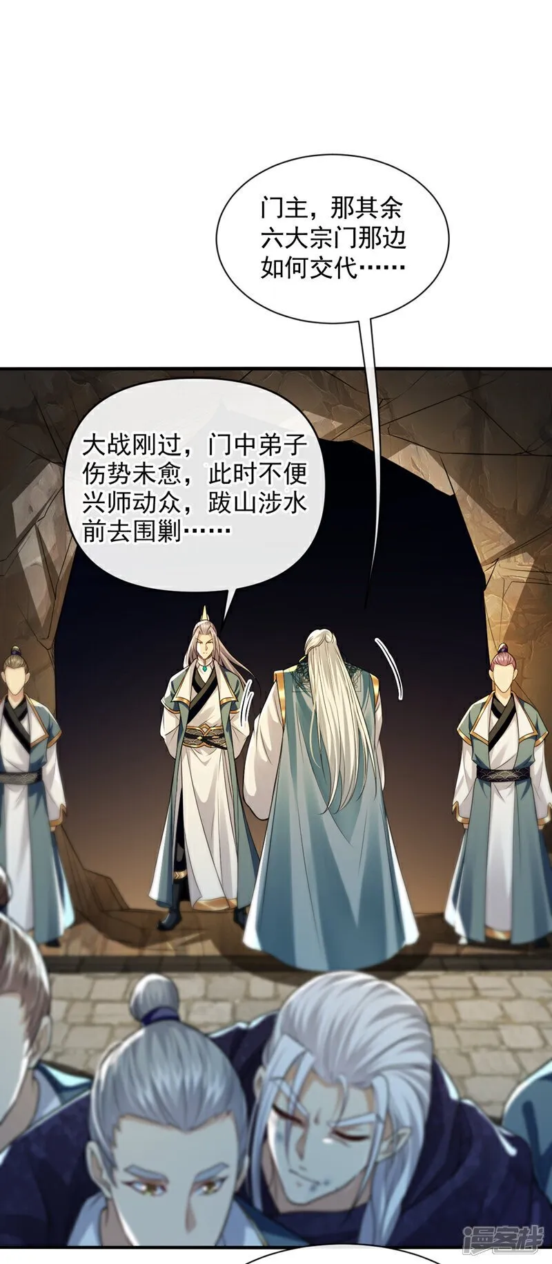 第150话 暂时留他们一命 第18页