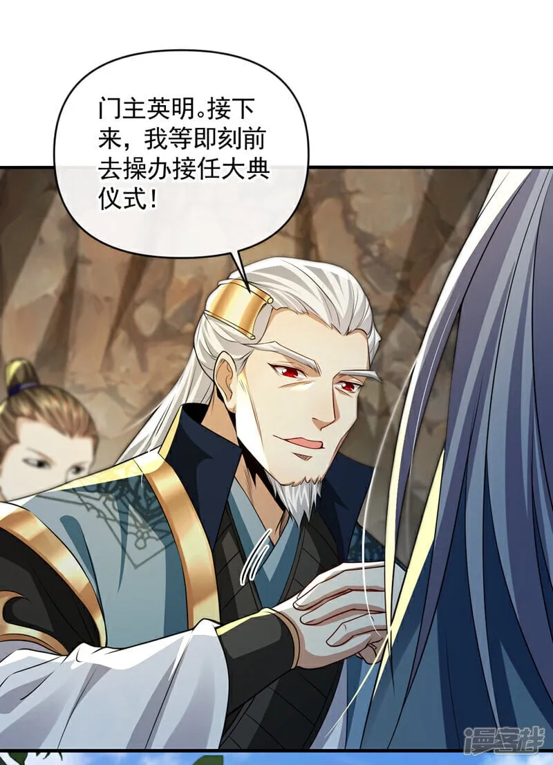 第150话 暂时留他们一命 第20页