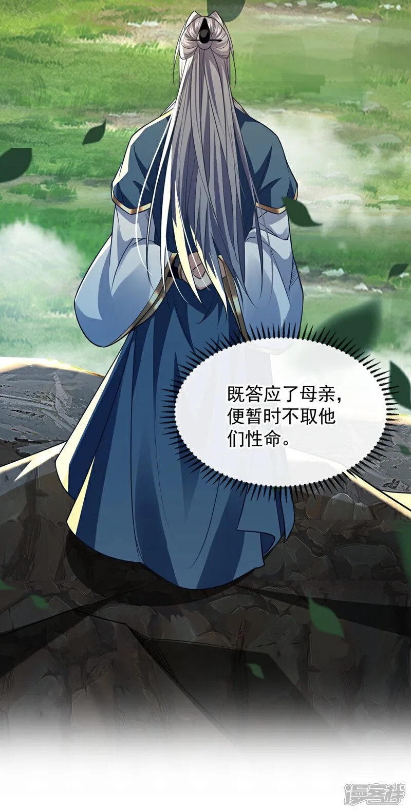 第150话 暂时留他们一命 第22页