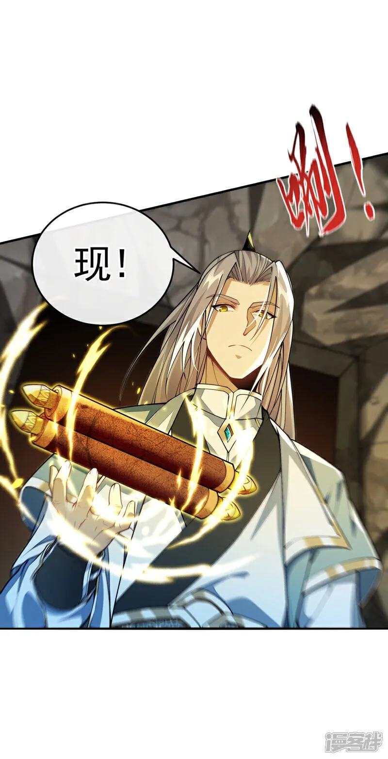 第150话 暂时留他们一命 第24页