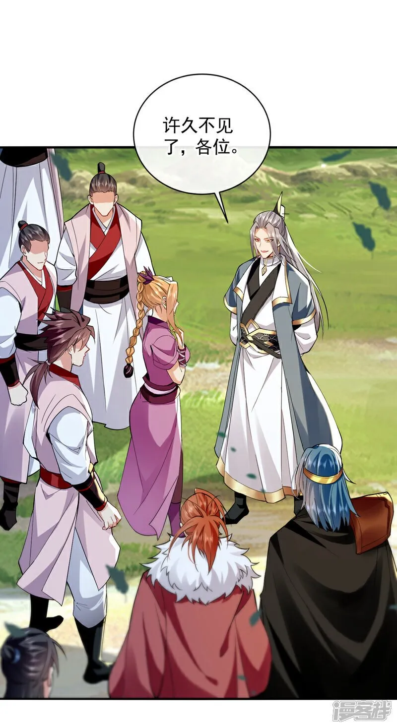 第150话 暂时留他们一命 第28页