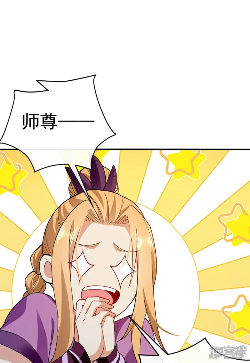 第150话 暂时留他们一命 第29页