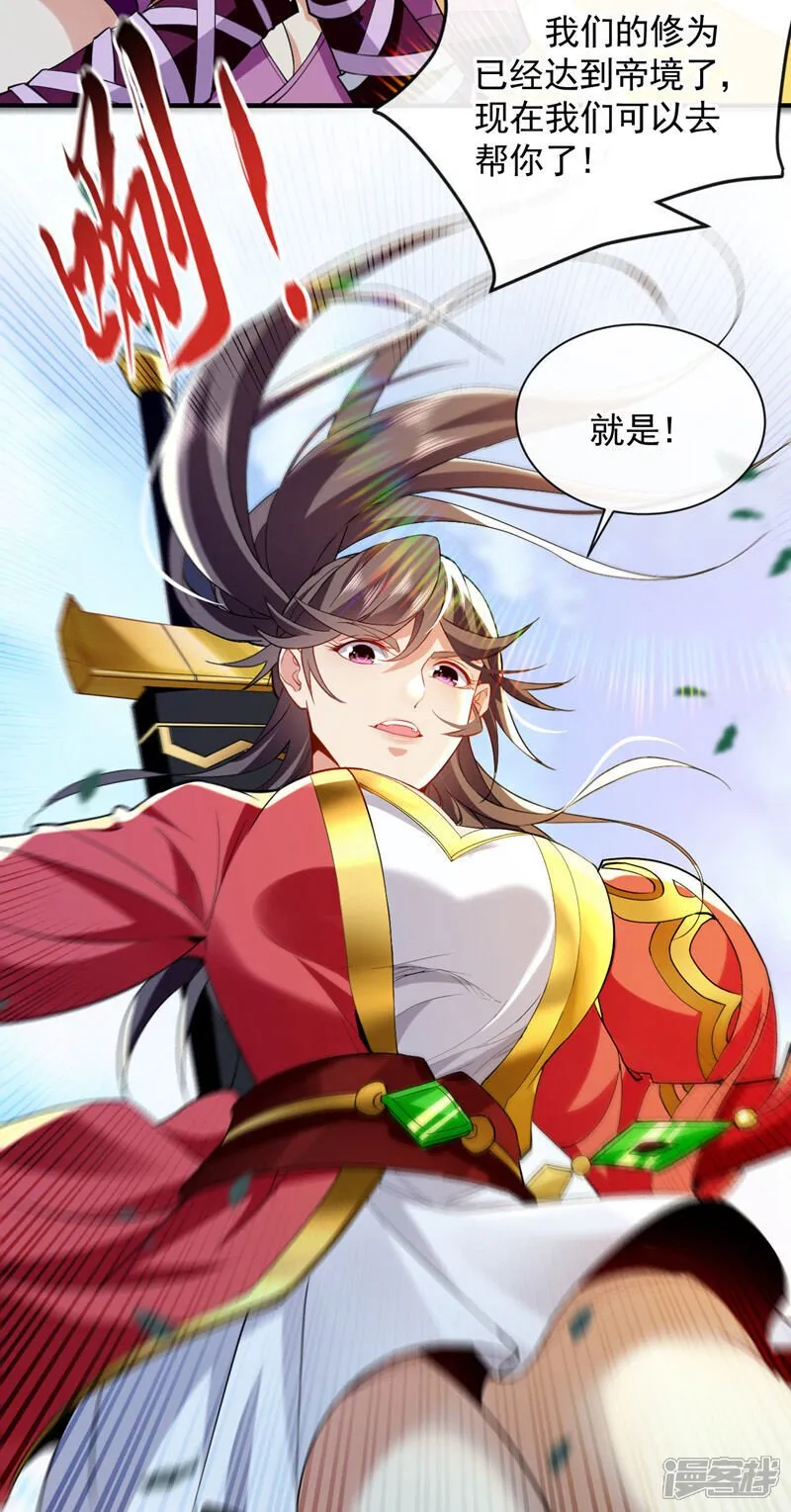 第150话 暂时留他们一命 第30页