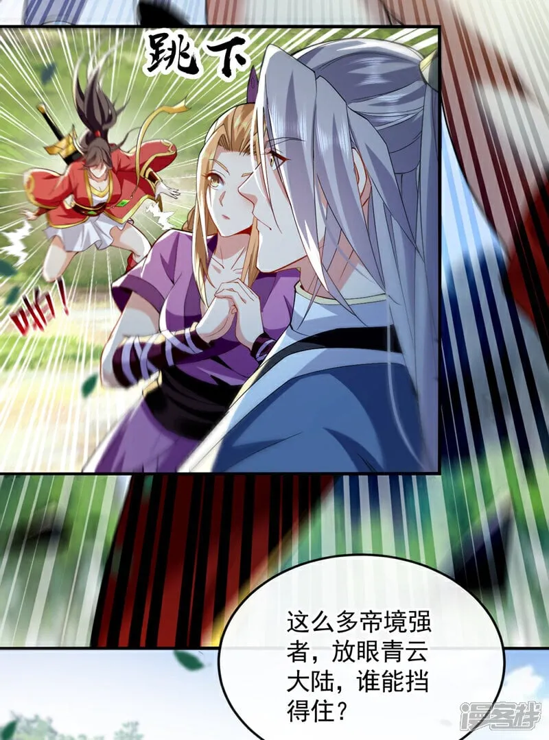 第150话 暂时留他们一命 第31页