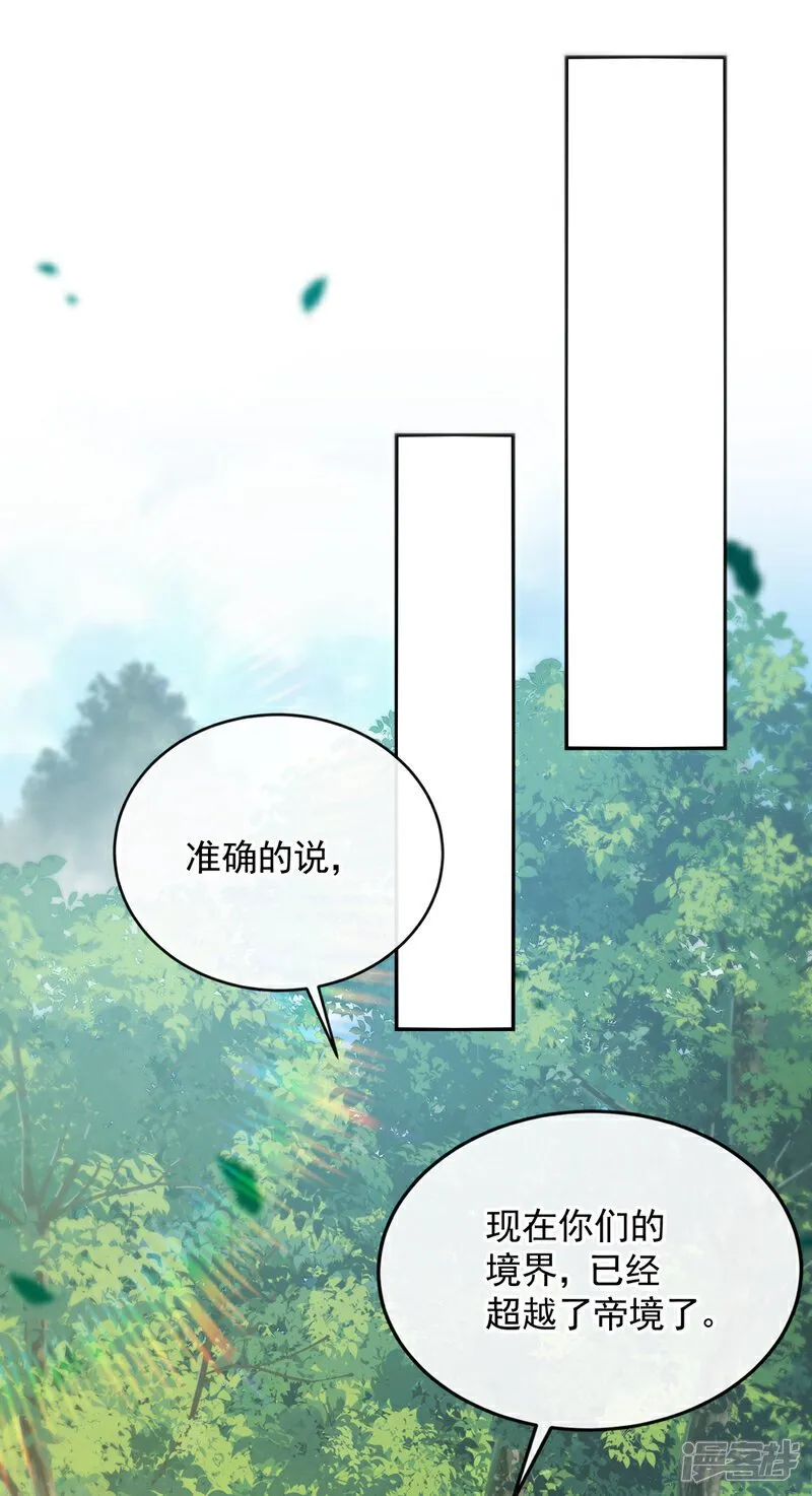 第150话 暂时留他们一命 第33页