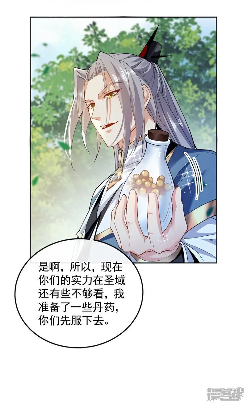 第150话 暂时留他们一命 第38页