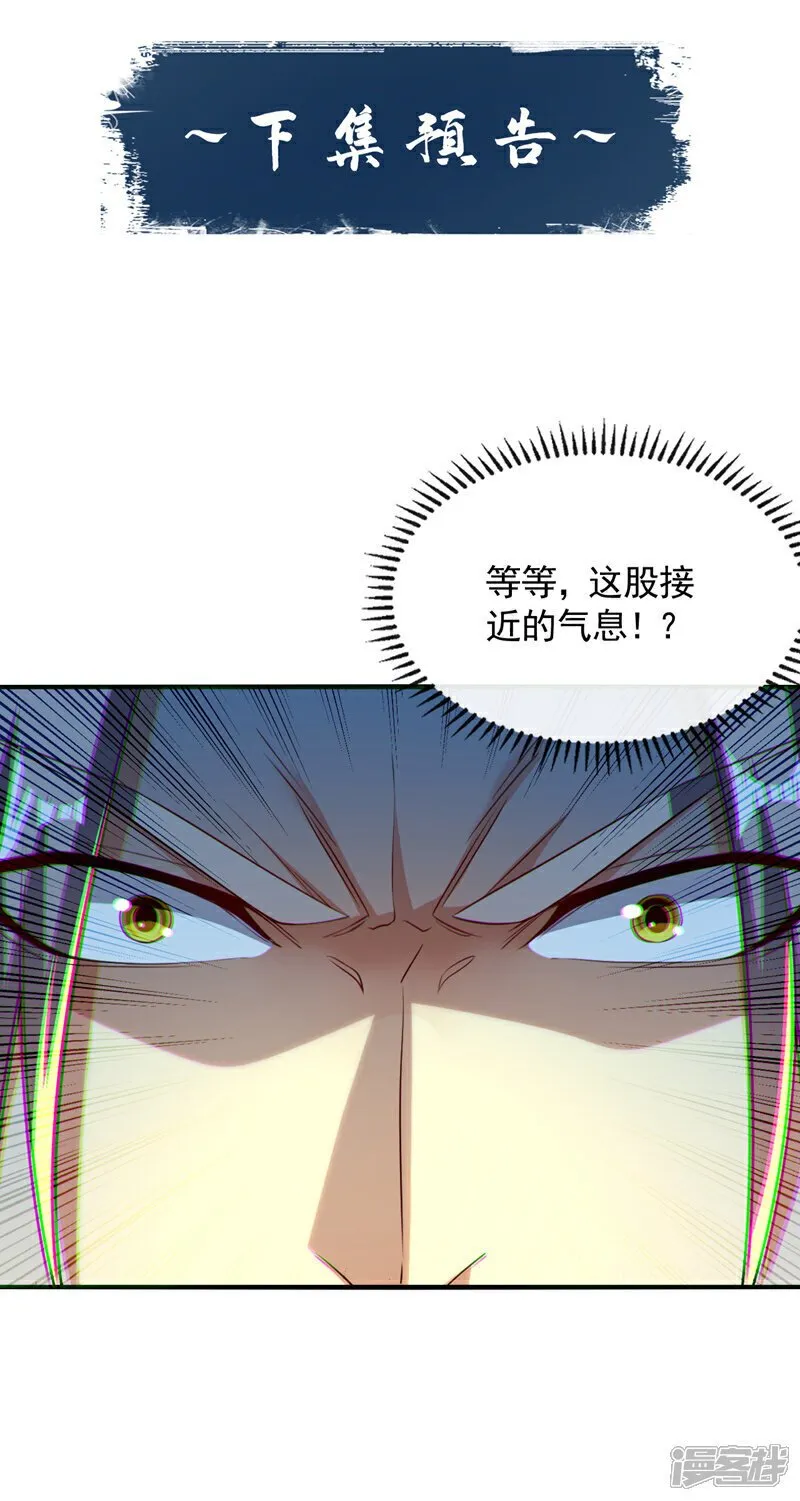 第150话 暂时留他们一命 第41页