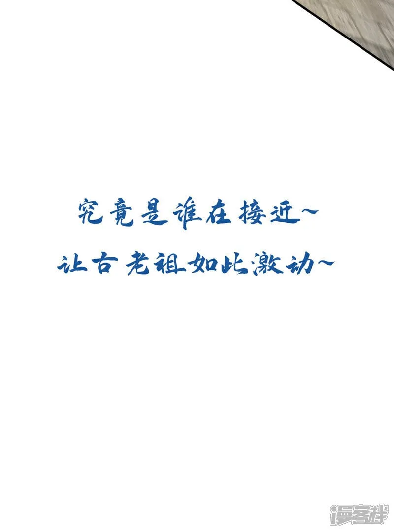 第150话 暂时留他们一命 第43页